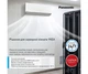 Кондиционер Deluxe Professional for Server Room Panasonic CS-Z42YKEA/CU-Z42YKEA - изображение 3