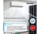 Кондиционер Deluxe Professional for Server Room Panasonic CS-Z42YKEA/CU-Z42YKEA - изображение 9