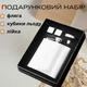 Подарочный набор для мужчин с флягой + лейка + 2 многоразовых кубика льда в коробке - изображение 1