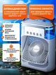 Портативный мини-кондиционер 3в1 Arranc-o AFS49031, настольный охладитель и вентилятор для дома, USB-увлажнитель воздуха с подсветкой, черный - изображение 5