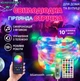 Гірлянда LED стрічка USB 5 V RGB WS2812B Bluetooth 10 метрів з Пультом + мобільний додаток! - зображення 1