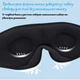 Маска для сна с наушниками Inspire Eye Mask Blue (EMack-blue) - изображение 7