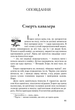 Климко. Вогник далеко в степу/Тютюнник Григір/9786170709011 - изображение 5
