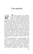 Климко. Вогник далеко в степу/Тютюнник Григір/9786170709011 - изображение 8