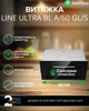 Вытяжка Встроенная INTERLINE LINE ULTRA BL A/60 GL/S - изображение 2