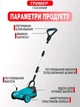 Беспроводная газонокосилка аккумуляторная для травы с регулировкой высоты скашивания и телескопической ручкой AT7801 2АКБ. - изображение 5