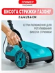 Беспроводная газонокосилка аккумуляторная для травы с регулировкой высоты скашивания и телескопической ручкой AT7801 2АКБ. - изображение 6