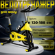 Велотренажер стационарный Soozier для дома с ременным приводом, LCD-дисплеем, регулируемым сопротивлением и сиденьем до 150 кг. - изображение 1