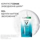 Ежедневный гель-бустер рефил Vichy Mineral 89 для увлажнения и восстановления упругости кожи лица 50 мл (3337875908368) - изображение 4