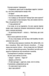 Дівчина, яка мовчить. Книга 9 (9786171298866) - изображение 10