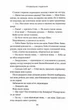Правильне рішення. Місто вітрів. Книга 2 (9786171512573) - изображение 7