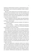 Збирачі ягід (9786171707696) - изображение 6