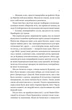 Збирачі ягід (9786171707696) - изображение 8