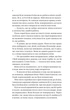 Збирачі ягід (9786171707696) - изображение 11