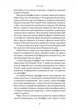 Faber & Faber: Нерозказана історія (9786178401061) - зображення 11