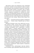 Із життя маріонеток (9786175483282) - изображение 6