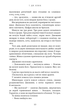 Із життя маріонеток (9786175483282) - изображение 8