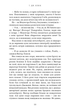 Із життя маріонеток (9786175483282) - изображение 14