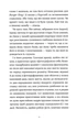 Зі мною насправді ВСЕ ДОБРЕ! (9789664484203) - изображение 5