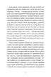 Зі мною насправді ВСЕ ДОБРЕ! (9789664484203) - изображение 6