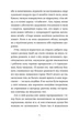 Зі мною насправді ВСЕ ДОБРЕ! (9789664484203) - изображение 9