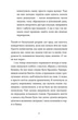 Зі мною насправді ВСЕ ДОБРЕ! (9789664484203) - изображение 14