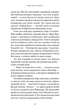 Якщо ви розкажете. Реальна історія сестер, які виросли з матір'ю-вбивцею (9786175483886) - изображение 10