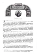 Слова Променистого ордену. Хроніки Буресвітла. Книга 2 (9786171299672) - изображение 5