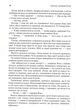 Слова Променистого ордену. Хроніки Буресвітла. Книга 2 (9786171299672) - изображение 8