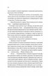 Зимова орбіта (9786171708778) - изображение 4