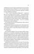 Зимова орбіта (9786171708778) - изображение 7
