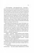 Зимова орбіта (9786171708778) - изображение 9