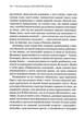 Емоційний інтелект (9789669421166) - изображение 6