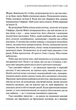 Емоційний інтелект (9789669421166) - изображение 11
