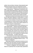 Портрет Доріана Грея (9786178662004) - изображение 6