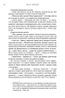 Чужоземка. Книга 1 (9786175484845) - изображение 12