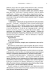 Чужоземка. Книга 1 (9786175484845) - изображение 13