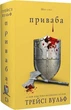 Жага. Приваба. Книга 4 (9786175484036) - изображение 1