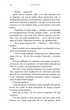 Жага. Приваба. Книга 4 (9786175484036) - изображение 8
