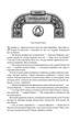 Ритм війни. Хроніки Буресвітла. Книга 4 (9786171512108) - зображення 12