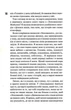Зіпсований. Книга 1 (9786171508071) - зображення 5