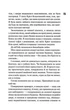 Зіпсований. Книга 1 (9786171508071) - зображення 10