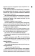 Зіпсований. Книга 1 (9786171508071) - зображення 14