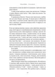 Сім костелів. Готичний роман з Праги (9786178362973) - изображение 11