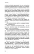 Голодні ігри. Полум’я займається. Книга 2 (9786175482322) - изображение 2