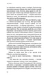Голодні ігри. Полум’я займається. Книга 2 (9786175482322) - изображение 4