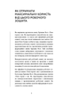 Workbook. Тією горою є ви. Як перетворити самосаботаж на самовдосконалення (9786175484609) - зображення 3