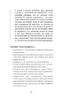 Workbook. Тією горою є ви. Як перетворити самосаботаж на самовдосконалення (9786175484609) - зображення 12