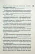 Схованка. Книга 2 (9786171508088) - изображение 5