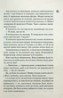 Схованка. Книга 2 (9786171508088) - изображение 7